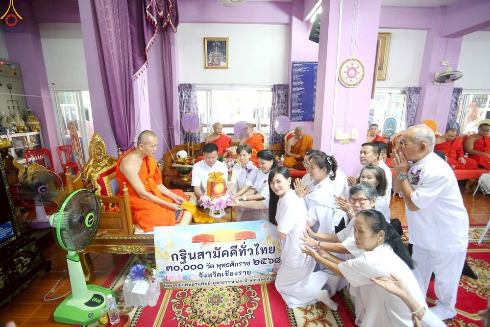 ภาพ No.269166:วันที่ 26 ตุลาคม พ.ศ. 2568 พิธีทอดกฐินสามัคคีทั่วไทย ณ วัดป่าตาลใต้ อ.ขุนตาล จ.เชียงราย โดยคณะศิษยานุศิษย์ บูชาธรรม 81 ปี หลวงพ่อธัมมชโย