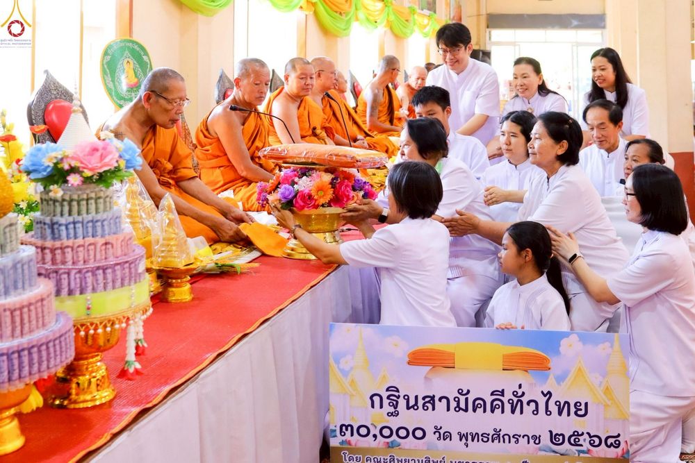 ภาพ No.259036:วันที่ 19 ตุลาคม พ.ศ. 2568 พิธีทอดกฐินสามัคคีทั่วไทย 30,000 วัด โดยคณะศิษยานุศิษย์ บูชาธรรม 81 ปี หลวงพ่อธัมมชโย ณ วัดสุคันธาราม อ.วังน้อย จ.พระนครศรีอยุธยา