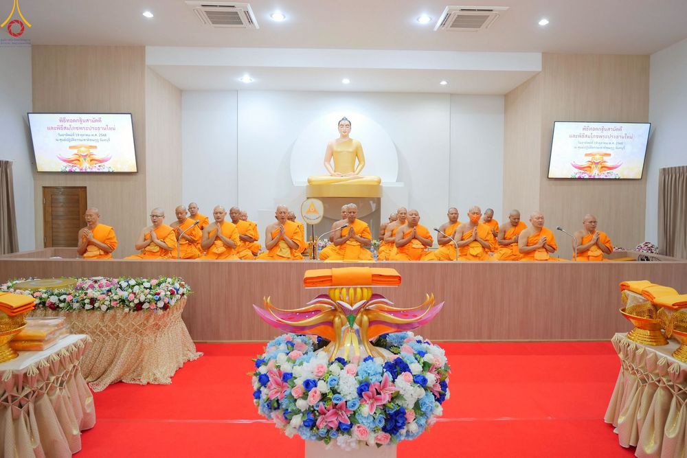 ภาพ No.270442:วันอาทิตย์ที่ 19 ตุลาคม พ.ศ. 2568 พิธีทอดกฐินสามัคคี , พิธีสมโภชพระประธาน อัญเชิญพระบรมสารีริกธาตุบรรจุ ในเกศและประดิษฐานจักรแก้ว ในแผ่นฌานองค์พระประธาน ณ ศูนย์ปฏิบัติธรรมเขาคิชฌกูฏ จ.จันทบุรี