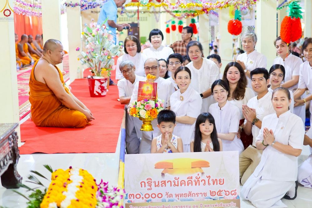 ภาพ No.253862:วันที่ 12 ตุลาคม พ.ศ. 2568 พิธีทอดกฐินสามัคคีทั่วไทย 30,000 วัด โดยคณะศิษยานุศิษย์ บูชาธรรม 81 ปี หลวงพ่อธัมมชโย ณ วัดหนองพะวา ต.บางบุตร อ.บ้านค่าย จ.ระยอง