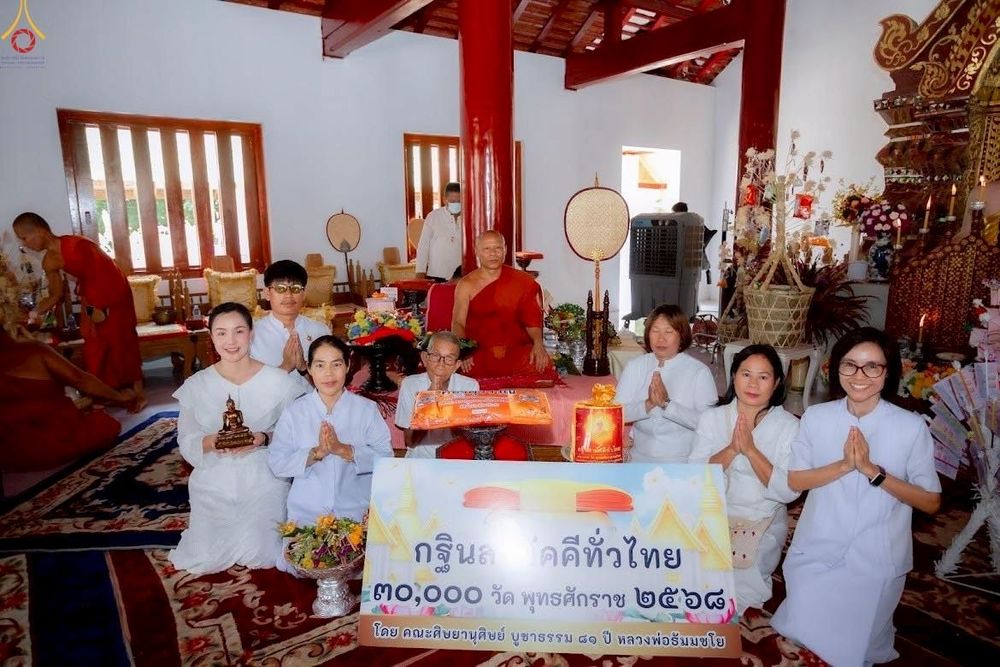 ภาพ No.253761:วันที่ 12 ตุลาคม พ.ศ. 2568 พิธีทอดกฐินสามัคคีทั่วไทย 30,000 วัด โดยคณะศิษยานุศิษย์ บูชาธรรม 81 ปี หลวงพ่อธัมมชโย ณ วัดดอยคำ ตำบลทากาศ  อำเภอแม่ทา จังหวัดลำพูน