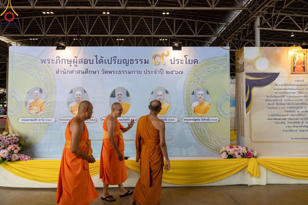 ภาพ No.146791:การต้อนรับพระสังฆาธิการ 2,000 กว่าวัดทั่วประเทศ และพิธีบูชาข้าวพระ เนื่องในวันสมาธิโลก วันอาทิตย์ที่ 4 สิงหาคม พ.ศ. 2567 ณ สภาธรรมกายสากล วัดพระธรรมกาย