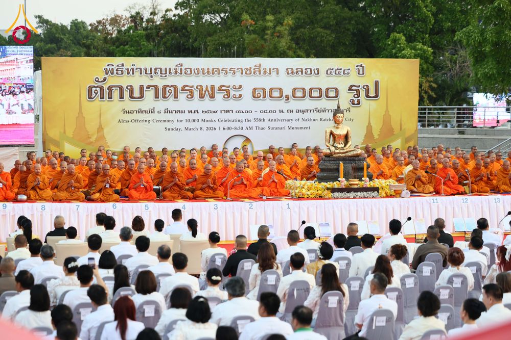 ภาพ No.312727:วันอาทิตย์ที่ 8 มีนาคม พ.ศ.2569 ทำบุญเมืองนครราชสีมา 558 ปี ตักบาตรพระ 10,000 รูป (ภาพชุดที่ 2)