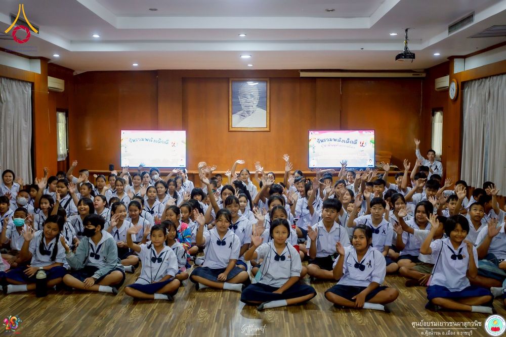 ภาพ No.271184:วันที่ 18 พฤศจิกายน พ.ศ. 2568 รวมพลังเด็กดี V-Star ผู้นำฟื้นฟูศีลธรรมโลก ประจำปี 2568 จังหวัดราชบุรี ณ ศูนย์อบรมเยาวชนผาสุกวนิช