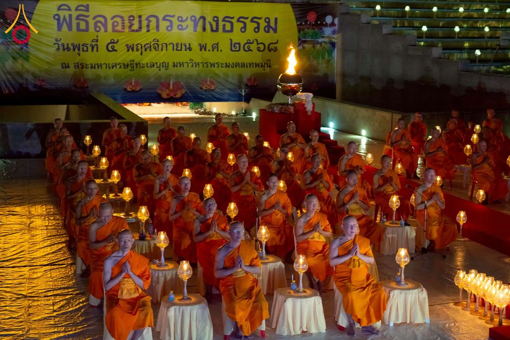 ภาพ No.266307:วันพุธที่ 5 พฤศจิกายน พ.ศ. 2568 (วันพระ ขึ้น 15 ค่ำ เดือน 12) พิธีลอยกระทงธรรม  ณ สระมหาเศรษฐีทะเลบุญ มหาวิหารพระมงคลเทพมุนี วัดพระธรรมกาย จ.ปทุมธานี