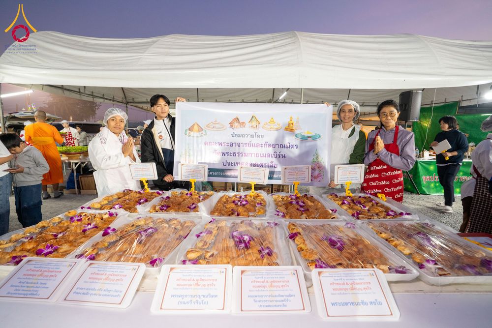 ภาพ No.291420:วันที่ 10 มกราคม พ.ศ. 2569 พิธีถวายภัตตาหารเป็นสังฆทาน แด่พระธรรมยาตรา ณ อนุสรณ์สถานคลองบางนางแท่น อ.สามพราน จ.นครปฐม ในโครงการธรรมยาตรา กตัญญูบูชา มหาปูชนียาจารย์ พระมงคลเทพมุนี(สด จนฺทสโร) พระผู้ปราบมาร อนุสรณ์สถาน 7 แห่ง ปีที่ 14