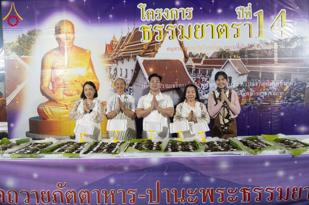 ภาพ No.294727:วันที่ 15 มกราคม พ.ศ. 2569 พิธีถวายภัตตาหารเป็นสังฆทาน แด่พระธรรมยาตรา ณ วัดโบสถ์บน ต.บางคูเวียง จ.นนทบุรี อนุสรณ์สถานลำดับที่ 4 สถานที่เกิดด้วยกายธรรม ในโครงการธรรมยาตรา กตัญญูบูชา มหาปูชนียาจารย์ พระมงคลเทพมุนี(สด จนฺทสโร) พระผู้ปราบมาร อนุสรณ์สถาน 7 แ