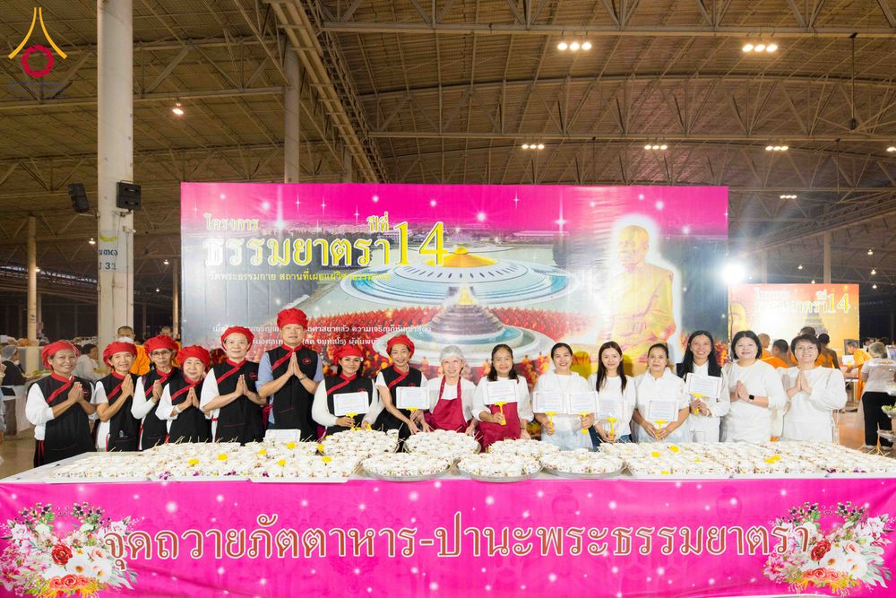 ภาพ No.303041:วันที่ 26 มกราคม พ.ศ. 2569 พิธีถวายภัตตาหารเป็นสังฆทาน แด่พระธรรมยาตรา ณ วัดพระธรรมกาย  จังหวัดปทุมธานี ในโครงการธรรมยาตรา กตัญญูบูชา มหาปูชนียาจารย์ พระมงคลเทพมุนี(สด จนฺทสโร) พระผู้ปราบมาร อนุสรณ์สถาน 7 แห่ง ปีที่ 14