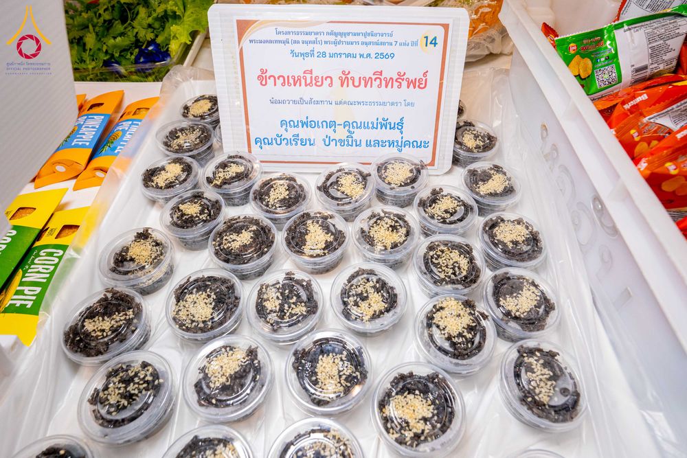 ภาพ No.303951:วันที่ 28 มกราคม พ.ศ. 2569 พิธีถวายภัตตาหารเป็นสังฆทาน แด่พระธรรมยาตรา ณ วัดพระธรรมกาย  จังหวัดปทุมธานี ในโครงการธรรมยาตรา กตัญญูบูชา มหาปูชนียาจารย์ พระมงคลเทพมุนี(สด จนฺทสโร) พระผู้ปราบมาร อนุสรณ์สถาน 7 แห่ง ปีที่ 14