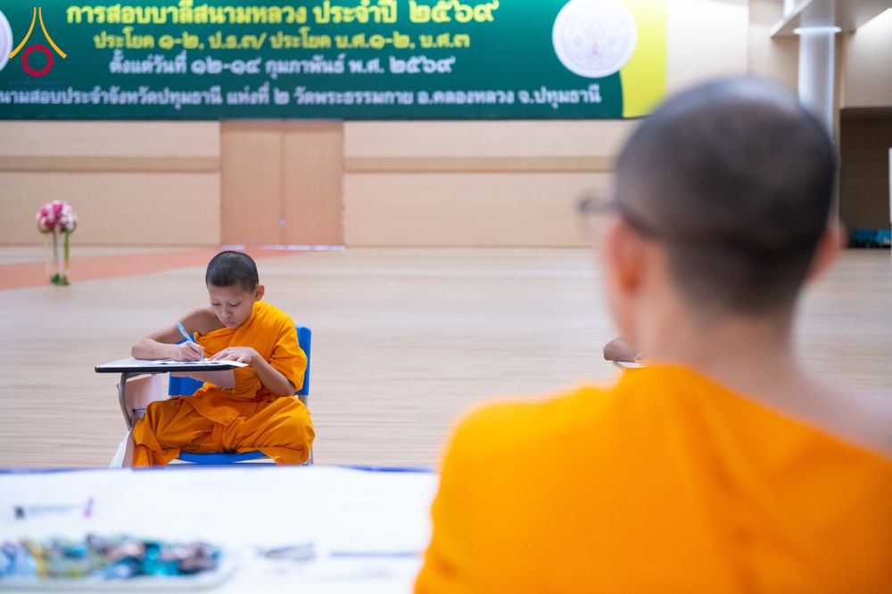 ภาพ No.310175:วันที่ 13-14 กุมภาพันธ์ พ.ศ. 2569 การสอบบาลีสนามหลวง ประจำปี 2569 ประโยค 1-2,  ป.ธ.3/ ประโยค บ.ศ.1-2, บ.ศ.3  ณ สนามสอบประจำจังหวัดปทุมธานี แห่งที่ 2   วัดพระธรรมกาย อ.คลองหลวง จ.ปทุมธานี