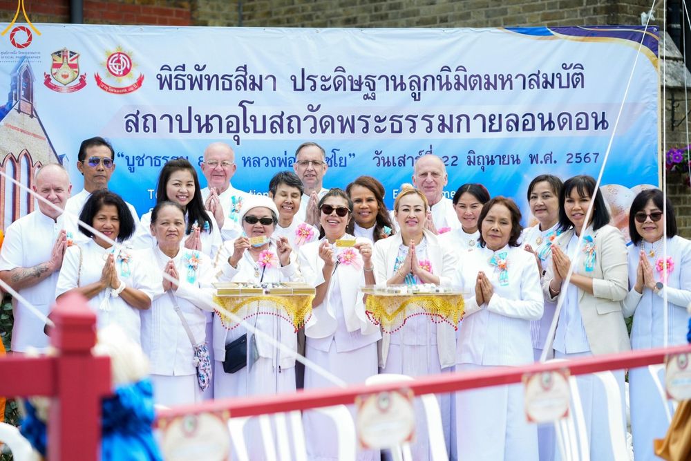 ภาพ No.142803:พิธีพัทธสีมา ประดิษฐานลูกนิมิตมหาสมบัติ สถาปนาอุโบสถวัดพระธรรมกายลอนดอน บูชาธรรม 80 ปี หลวงพ่อธัมมชโย วันเสาร์ที่ 22 มิถุนายน พ.ศ. 2567