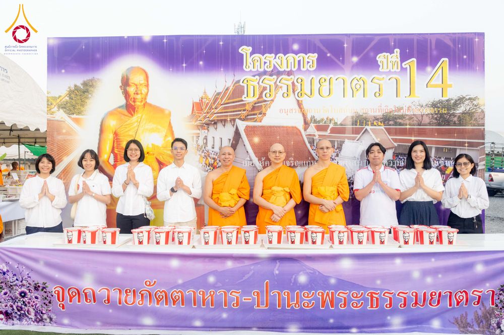 ภาพ No.296669:วันที่ 18 มกราคม พ.ศ. 2569 พิธีถวายภัตตาหารเป็นสังฆทาน แด่พระธรรมยาตรา ณ วัดโบสถ์บน ต.บางคูเวียง จ.นนทบุรี อนุสรณ์สถานลำดับที่ 4 สถานที่เกิดด้วยกายธรรม ในโครงการธรรมยาตรา กตัญญูบูชา มหาปูชนียาจารย์ พระมงคลเทพมุนี(สด จนฺทสโร) พระผู้ปราบมาร อนุสรณ์สถาน 7 แ