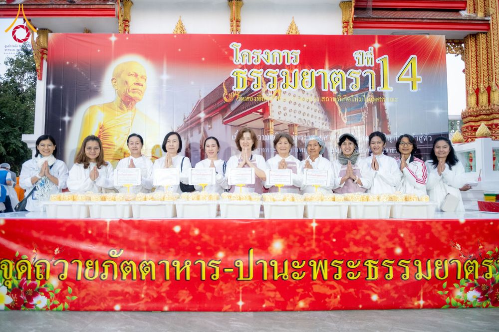 ภาพ No.293744:วันที่ 14 มกราคม พ.ศ. 2569  พิธีถวายภัตตาหารเป็นสังฆทาน แด่พระธรรมยาตรา  ณ วัดสองพี่น้อง ต.ต้นตาล อ.สองพี่น้อง จ.สุพรรณบุรี  ในโครงการธรรมยาตรา กตัญญูบูชา มหาปูชนียาจารย์  พระมงคลเทพมุนี(สด จนฺทสโร) พระผู้ปราบมาร  อนุสรณ์สถาน 7 แห่ง ปีที่ 14