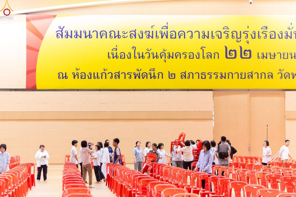 ภาพ No.322761:วันที่ 15-18 เมษายน พ.ศ.2569 การเเตรียมโต๊ะฉัน , เตรียมจุดพักค้าง , เรียงเก้าอี้ , เรียงกล่องไทยธรรม  เพื่องานถวายมหาสังฆทาน 40,000 กว่าวัดทั่วประเทศ วันคุ้มครองโลก 22 เมษายน พ.ศ.2569 วัดพระธรรมกาย