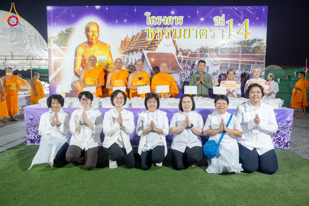ภาพ No.295519:วันที่ 16 มกราคม พ.ศ. 2569 พิธีถวายภัตตาหารเป็นสังฆทาน แด่พระธรรมยาตรา ณ วัดโบสถ์บน ต.บางคูเวียง จ.นนทบุรี อนุสรณ์สถานลำดับที่ 4 สถานที่เกิดด้วยกายธรรม ในโครงการธรรมยาตรา กตัญญูบูชา มหาปูชนียาจารย์ พระมงคลเทพมุนี(สด จนฺทสโร) พระผู้ปราบมาร อนุสรณ์สถาน 7 แ