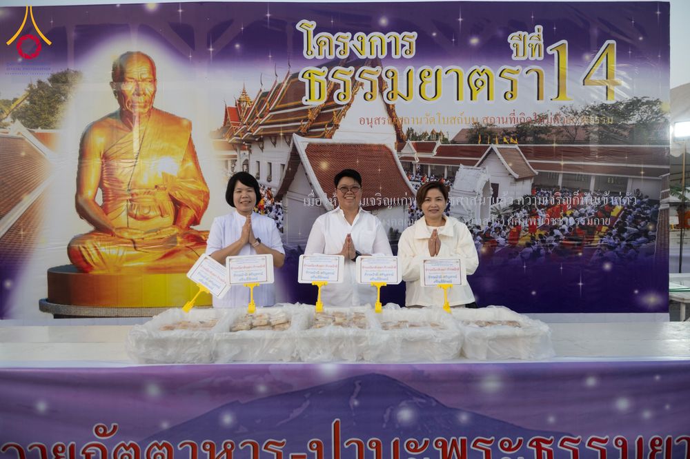 ภาพ No.294790:วันที่ 15 มกราคม พ.ศ. 2569 พิธีถวายภัตตาหารเป็นสังฆทาน แด่พระธรรมยาตรา ณ วัดโบสถ์บน ต.บางคูเวียง จ.นนทบุรี อนุสรณ์สถานลำดับที่ 4 สถานที่เกิดด้วยกายธรรม ในโครงการธรรมยาตรา กตัญญูบูชา มหาปูชนียาจารย์ พระมงคลเทพมุนี(สด จนฺทสโร) พระผู้ปราบมาร อนุสรณ์สถาน 7 แ