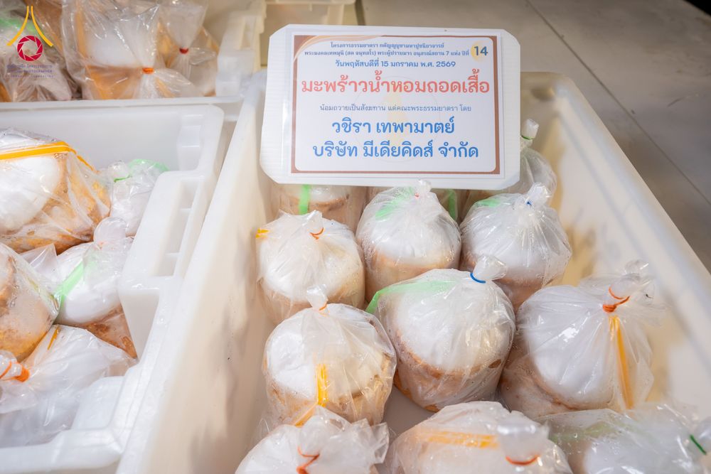 ภาพ No.294878:วันที่ 15 มกราคม พ.ศ. 2569 พิธีถวายภัตตาหารเป็นสังฆทาน แด่พระธรรมยาตรา ณ วัดโบสถ์บน ต.บางคูเวียง จ.นนทบุรี อนุสรณ์สถานลำดับที่ 4 สถานที่เกิดด้วยกายธรรม ในโครงการธรรมยาตรา กตัญญูบูชา มหาปูชนียาจารย์ พระมงคลเทพมุนี(สด จนฺทสโร) พระผู้ปราบมาร อนุสรณ์สถาน 7 แ