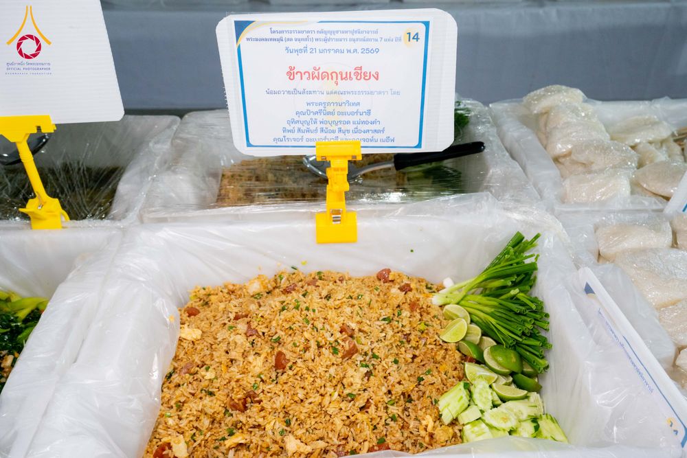 ภาพ No.299249:วันที่ 21 มกราคม พ.ศ. 2569 พิธีถวายภัตตาหารเป็นสังฆทาน แด่พระธรรมยาตรา ณ อนุสรณ์สถานบางปลา วัดบางปลา อำเภอบางเลน จังหวัดนครปฐม ในโครงการธรรมยาตรา กตัญญูบูชา มหาปูชนียาจารย์ พระมงคลเทพมุนี(สด จนฺทสโร) พระผู้ปราบมาร อนุสรณ์สถาน 7 แห่ง ปีที่ 14