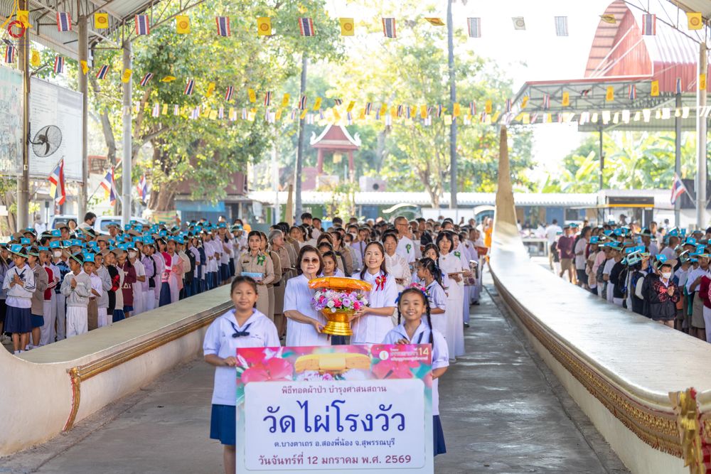 ภาพ No.293168:วันที่ 12 มกราคม พ.ศ. 2569 พิธีทอดผ้าป่าทำนุบำรุงศาสนสถาน ณ วัดไผ่โรงวัว ต.บางตาเถร อ.สองพี่น้อง จ.สุพรรณบุรี ในโครงการธรรมยาตรา กตัญญูบูชา มหาปูชนียาจารย์ พระมงคลเทพมุนี(สด จนฺทสโร) พระผู้ปราบมาร อนุสรณ์สถาน 7 แห่ง ปีที่ 14