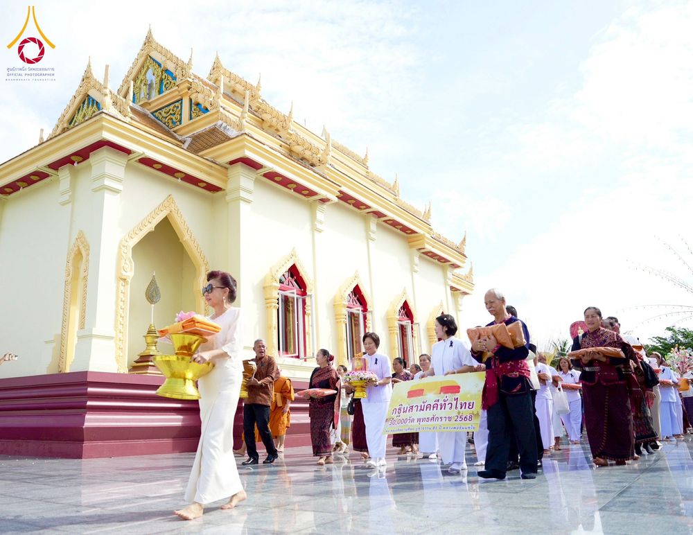 ภาพ No.274368:วันที่ 4 พฤศจิกายน พ.ศ. 2568 พิธีทอดกฐินสามัคคีทั่วไทย ณ วัดวังปลาสร้อย ต.ดอนคา อ.ท่าตะโก จ.นครสวรรค์ โดยคณะศิษยานุศิษย์ บูชาธรรม 81 ปี หลวงพ่อธัมมชโย