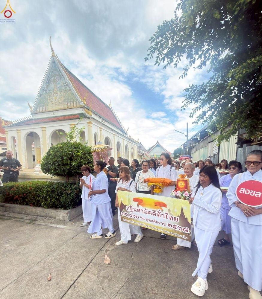 ภาพ No.268599:วันที่ 27 ตุลาคม พ.ศ. 2568 พิธีทอดกฐินสามัคคีทั่วไทย ณ วัดโรงวาส จ.สงขลา โดยคณะศิษยานุศิษย์ บูชาธรรม 81 ปี หลวงพ่อธัมมชโย