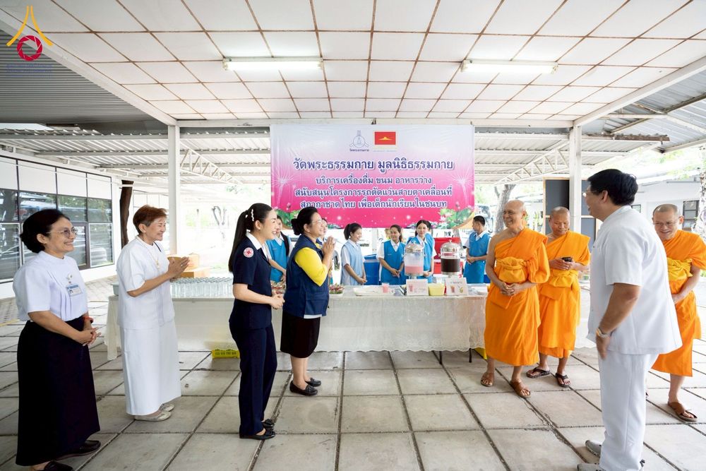 ภาพ No.230303:วันจันทร์ที่ 30 มิถุนายน พ.ศ. 2568 เจ้าอาวาสวัดพระธรรมกาย เยี่ยมอนุโมทนาให้กำลังใจ บุคลากรทางการแพทย์-เจ้าหน้าที่ผู้ปฏิบัติงาน โครงการรถตัดแว่นสายตาเคลื่อนที่สภากาชาดไทย เพื่อเด็กนักเรียนในชนบท พื้นที่จังหวัดปทุมธานี
