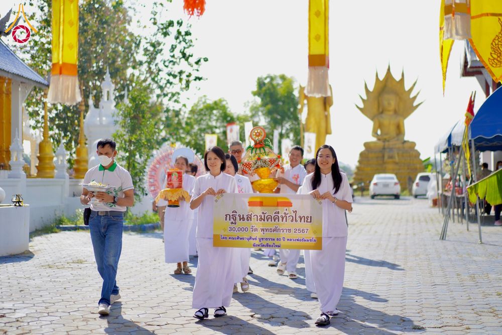 ภาพ No.177145:พิธีทอดกฐิน ณ วัดต้นผึ้ง(ริมน้ำแม่สะลาบ) ต.สารภี อ.สารภี จ.เชียงใหม่ ในโครงการทอดกฐินสามัคคีทั่วไทย 30,000 วัด บูชาธรรม 80 ปี หลวงพ่อธัมมชโย โดยคณะศิษยานุศิษย์วัดพระธรรมกาย วันที่ 10 พฤศจิกายน พ.ศ. 2567