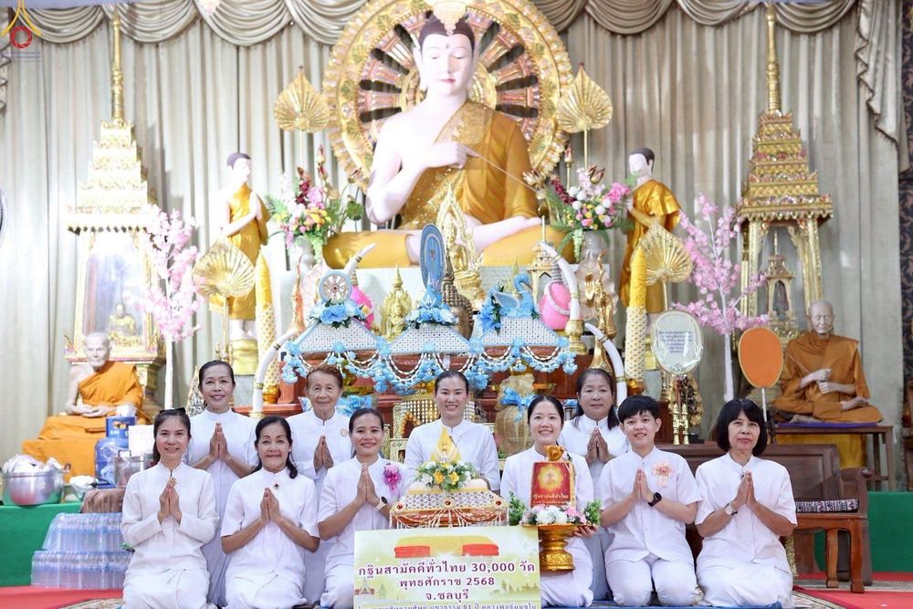 ภาพ No.268983:วันที่ 13 ตุลาคม พ.ศ. 2568 พิธีทอดกฐินสามัคคีทั่วไทย ณ วัดเขาบุญมีดาราราม อำเภอบางละมุง จังหวัดชลบุรี โดยคณะศิษยานุศิษย์ บูชาธรรม 81 ปี หลวงพ่อธัมมชโย