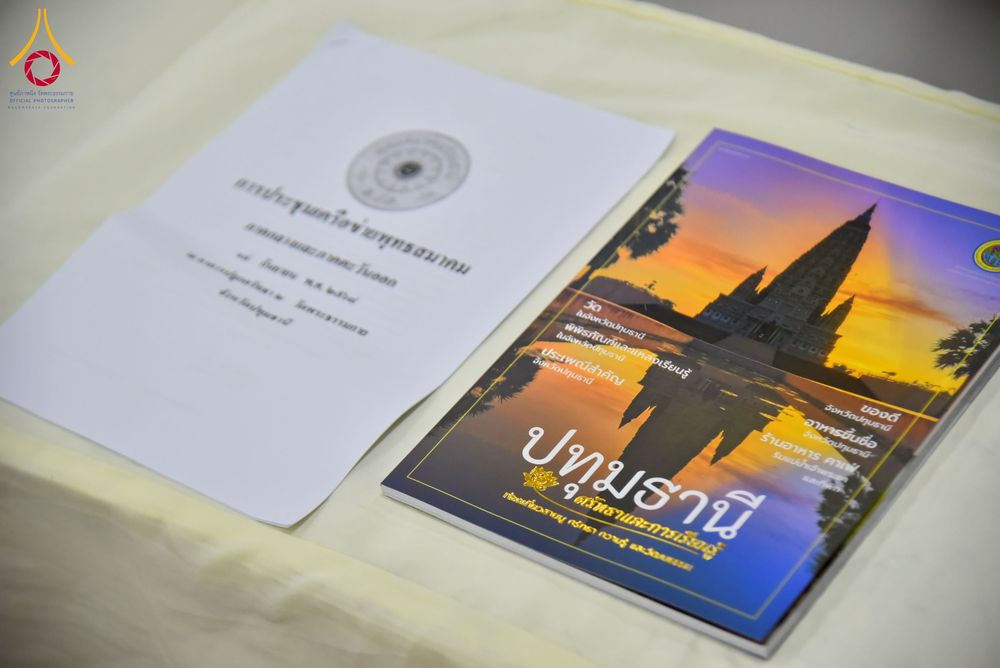 ภาพ No.247968:วันอาทิตย์ที่ 14 กันยายน พ.ศ. 2568 การประชุมเครือข่ายพุทธสมาคม ภาคกลางและภาคตะวันออก ประจำปี 2568 “รวมพลังพุทธสมาคม ส่งเสริม สนับสนุน การปฏิบัติตามหลักพระพุทธศาสนา เพื่อสู่สังคมแห่งการเปลี่ยนแปลง” ณ วัดพระธรรมกาย อ.คลองหลวง จ.ปทุมธานี