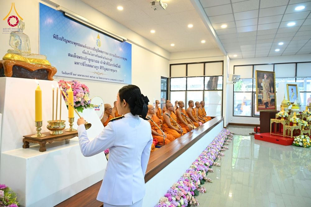 ภาพ No.57856:นายอำเภอคลองหลวง นำพสกนิกรร่วมพิธีเจริญพระพุทธมนต์ ถวายเป็นพระราชกุศล เนื่องในโอกาสวันคล้ายวันประสูติ สมเด็จพระเจ้าลูกยาเธอ เจ้าฟ้าทีปังกรรัศมีโชติฯ ณ วัดพระธรรมกาย วันจันทร์ที่ 29 เมษายน พ.ศ. 2567