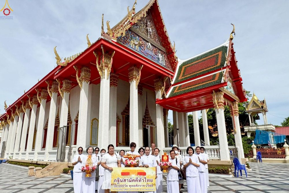 ภาพ No.250833:วันพุธที่ 8 ตุลาคม พ.ศ. 2568 พิธีทอดกฐินสามัคคีทั่วไทย 30,000 วัด โดยคณะศิษยานุศิษย์ บูชาธรรม 81 ปี หลวงพ่อธัมมชโย ณ วัดบางช้างใต้ อำเภอสามพราน  จังหวัดนครปฐม