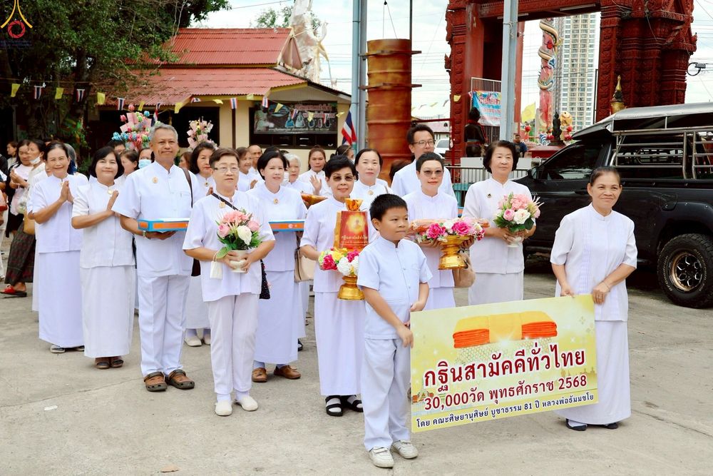 ภาพ No.265550:วันที่ 25 ตุลาคม พ.ศ. 2568 พิธีทอดกฐินสามัคคีทั่วไทย ณ วัดบางพึ่ง อ.พระประแดง จ.สมุทรปราการ โดยคณะศิษยานุศิษย์ บูชาธรรม 81 ปี หลวงพ่อธัมมชโย