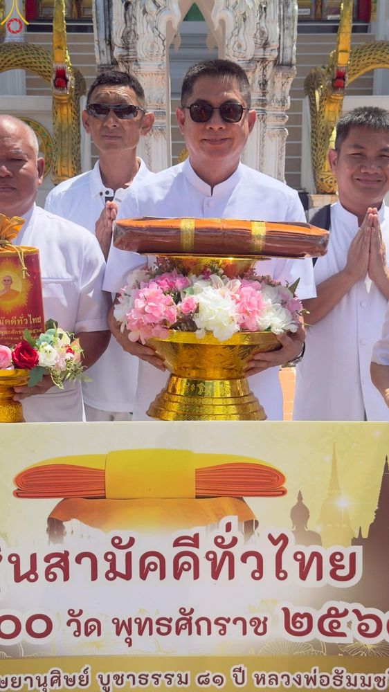 ภาพ No.254598:วันที่ 12 ตุลาคม พ.ศ. 2568 พิธีทอดกฐินสามัคคีทั่วไทย 30,000 วัด โดยคณะศิษยานุศิษย์ บูชาธรรม 81 ปี หลวงพ่อธัมมชโย ณ วัดโคกม่วง จ.สงขลา