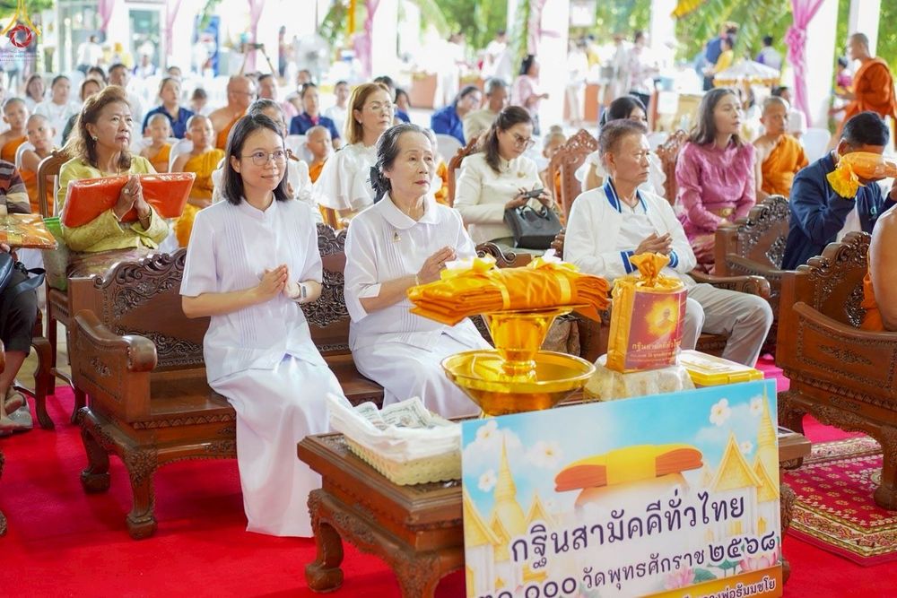 ภาพ No.268684:วันที่ 8 ตุลาคม พ.ศ. 2568 พิธีทอดกฐินสามัคคีทั่วไทย ณ ที่พักสงฆ์ค่ายลูกเสือ ปฏิบัติธรรม  วัดชัยพฤกษมาลา ต.หนองเพรางาย  อ.ไทรน้อย จ.นนทบุรี โดยคณะศิษยานุศิษย์ บูชาธรรม 81 ปี หลวงพ่อธัมมชโย