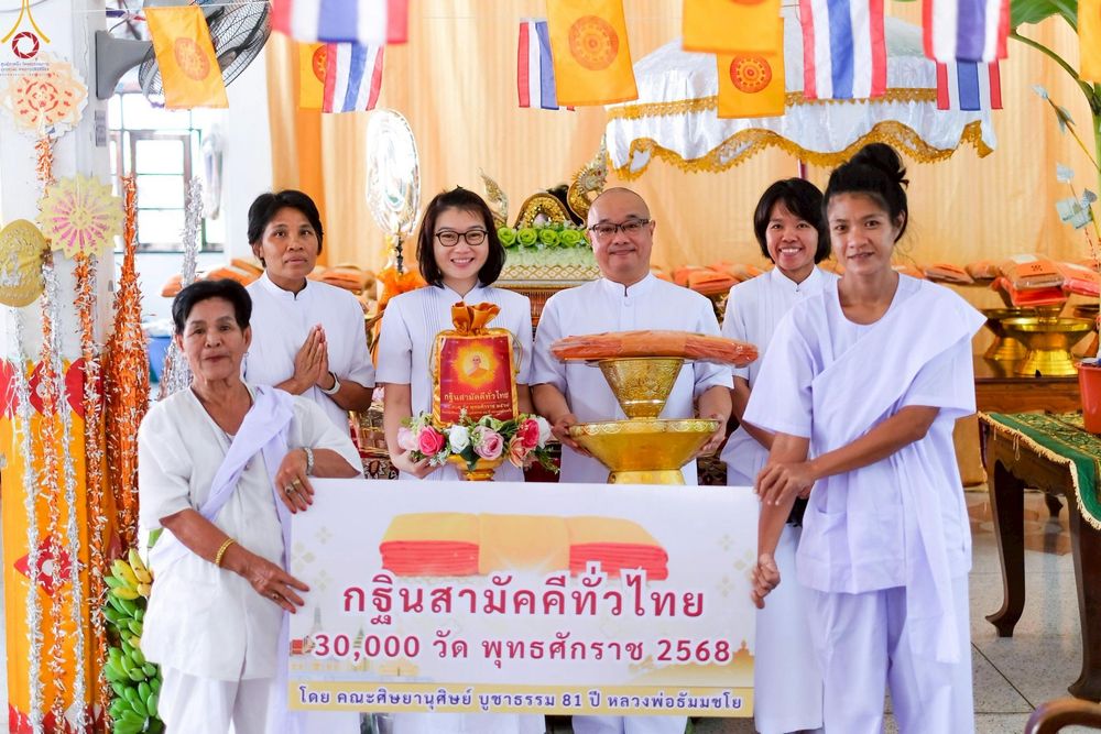 ภาพ No.253181:วันที่ 11 ตุลาคม พ.ศ. 2568 พิธีทอดกฐินสามัคคีทั่วไทย 30,000 วัด โดยคณะศิษยานุศิษย์ บูชาธรรม 81 ปี หลวงพ่อธัมมชโย ณ วัดหนองกระธาตุ อ.หนองแซง จ.สระบุรี