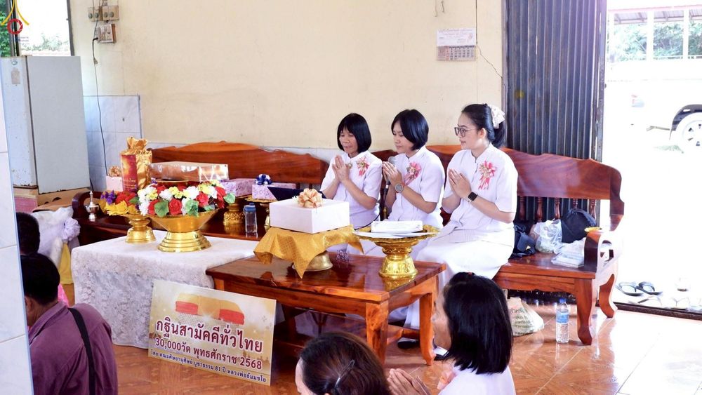 ภาพ No.268874:วันที่ 12 ตุลาคม พ.ศ. 2568 พิธีทอดกฐินสามัคคีทั่วไทย ณ วัดถ้ำปลาศรัทธาธรรม  อำเภอสหัสขันธ์ จังหวัดกาฬสินธุ์ โดยคณะศิษยานุศิษย์ บูชาธรรม 81 ปี หลวงพ่อธัมมชโย