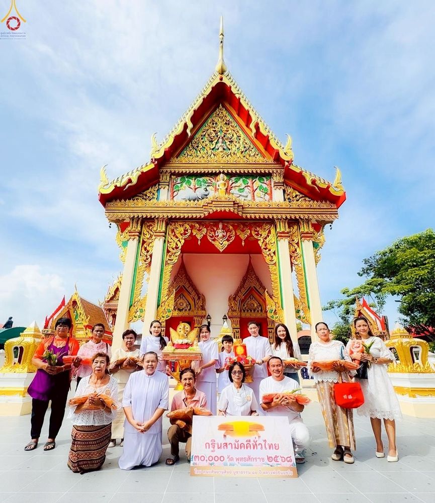 ภาพ No.257017:วันที่ 12 ตุลาคม พ.ศ. 2568 พิธีทอดกฐินสามัคคีทั่วไทย 30,000 วัด โดยคณะศิษยานุศิษย์ บูชาธรรม 81 ปี หลวงพ่อธัมมชโย ณ วัดวงษ์สวรรค์ ต.หันตะเภา อ.วังน้อย จ.พระนครศรีอยุธยา