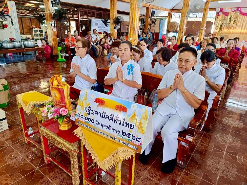 ภาพ No.257878:วันที่ 18 ตุลาคม พ.ศ. 2568 พิธีทอดกฐินสามัคคีทั่วไทย 30,000 วัด โดยคณะศิษยานุศิษย์ บูชาธรรม 81 ปี หลวงพ่อธัมมชโย ณ วัดศรีสุธาวาส ต.ท้ายทุ่ง อ.ทับคล้อ  จ.พิจิตร