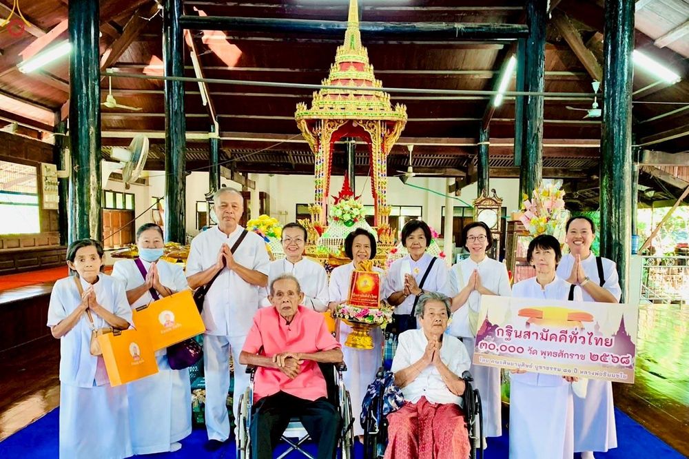 ภาพ No.278034:วันที่ 19 ตุลาคม พ.ศ. 2568 พิธีทอดกฐินสามัคคีทั่วไทย ณ วัดใหญ่สว่างอารมณ์ อ.ปากเกร็ด จ.นนทบุรี โดยคณะศิษยานุศิษย์ บูชาธรรม 81 ปี หลวงพ่อธัมมชโย