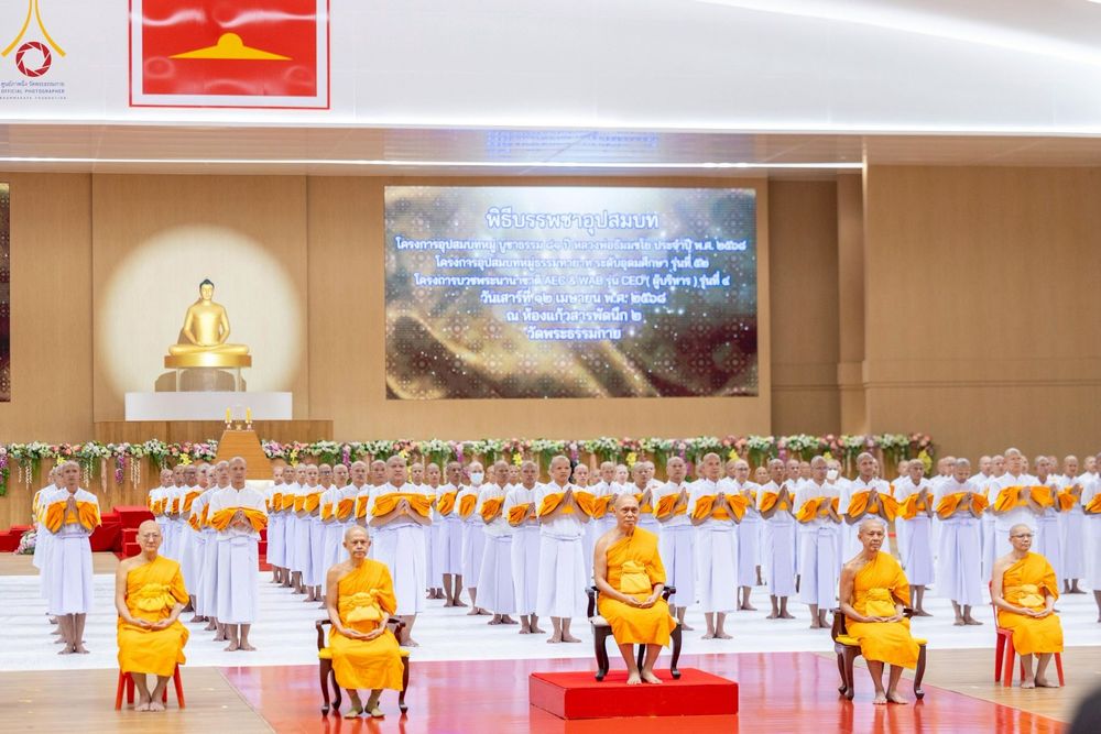 ภาพ No.217148:วันเสาร์ที่ 12 เมษายน พ.ศ. 2568 พิธีบรรพชา พิธีขอศีลและขอนิสสัย พิธีมอบบาตร ในโครงการอุปสมบทหมู่ บูชาธรรมหลวงพ่อธัมมชโย, โครงการธรรมทายาท ระดับอุดมศึกษา รุ่นที่ 52 ,  โครงการบวชพระนานาชาติ AEC & WAB CEO รุ่นที่ 4 ณ วัดพระธรรมกาย