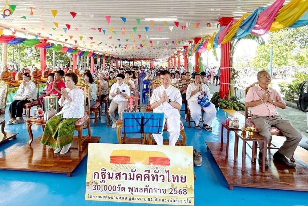 ภาพ No.260546:วันที่ 19 ตุลาคม พ.ศ. 2568 พิธีทอดกฐินสามัคคีทั่วไทย 30,000 วัด โดยคณะศิษยานุศิษย์ บูชาธรรม 81 ปี หลวงพ่อธัมมชโย ณ วัดบางเลน อ.บางเลน จ.นครปฐม