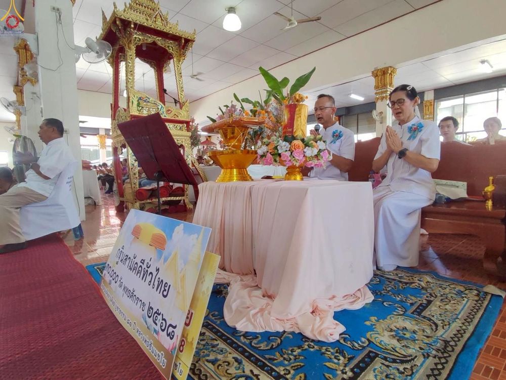 ภาพ No.258978:วันที่ 19 ตุลาคม พ.ศ. 2568 พิธีทอดกฐินสามัคคีทั่วไทย 30,000 วัด โดยคณะศิษยานุศิษย์ บูชาธรรม 81 ปี หลวงพ่อธัมมชโย ณ วัดอินทราราม (หุบรัก) อ.เมือง จ.นครปฐม