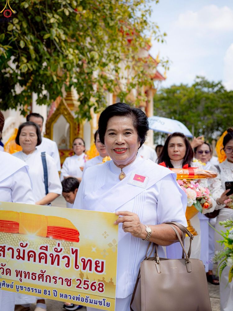 ภาพ No.259613:วันที่ 19 ตุลาคม พ.ศ. 2568 พิธีทอดกฐินสามัคคีทั่วไทย 30,000 วัด โดยคณะศิษยานุศิษย์ บูชาธรรม 81 ปี หลวงพ่อธัมมชโย ณ วัดปทีปพลีผล แขวงท่าข้าม เขตบางขุนเทียน จ.กรุงเทพฯ