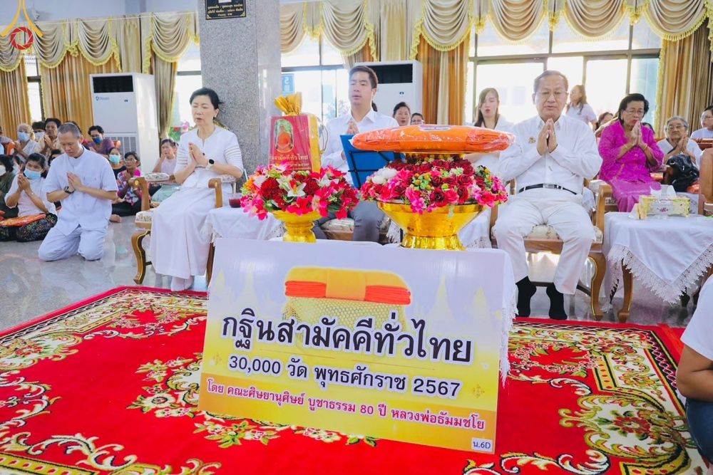 ภาพ No.171288:พิธีทอดกฐิน ณ วัดบัวโรย อ.บางเสาธง จ.สมุทรปราการ ในโครงการกฐินสามัคคีทั่วไทย 30,000 วัด บูชาธรรม 80 ปี หลวงพ่อธัมมชโย โดยคณะศิษยานุศิษย์วัดพระธรรมกาย วันที่ 27 ตุลาคม พ.ศ. 2567