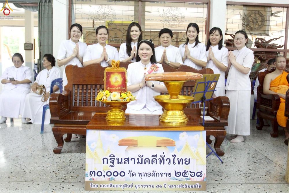 ภาพ No.269837:วันที่ 11 ตุลาคม พ.ศ. 2568 พิธีทอดกฐินสามัคคีทั่วไทย ณ วัดหนองงูเหลือม อ.เมือง จ.นครปฐม โดยคณะศิษยานุศิษย์ บูชาธรรม 81 ปี หลวงพ่อธัมมชโย