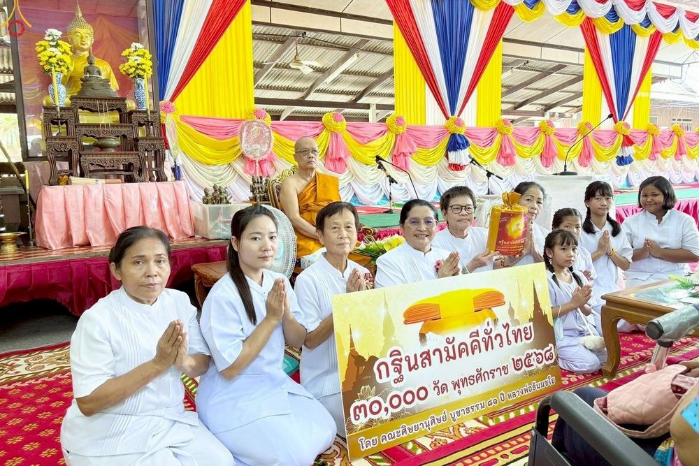 ภาพ No.271969:วันที่ 12 ตุลาคม พ.ศ. 2568 พิธีทอดกฐินสามัคคีทั่วไทย ณ วัดบางขุด อ.เมือง จ.สมุทรสาคร โดยคณะศิษยานุศิษย์ บูชาธรรม 81 ปี หลวงพ่อธัมมชโย