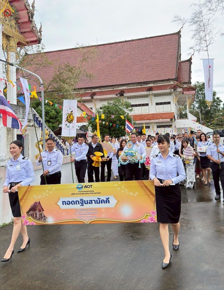 ภาพ No.272192:วันที่ 31 ตุลาคม พ.ศ. 2568 พิธีทอดกฐินสามัคคีทั่วไทย ณ วัดชัยชนะสงคราม อ.หาดใหญ่ จ.สงขลา โดยคณะศิษยานุศิษย์ บูชาธรรม 81 ปี หลวงพ่อธัมมชโย