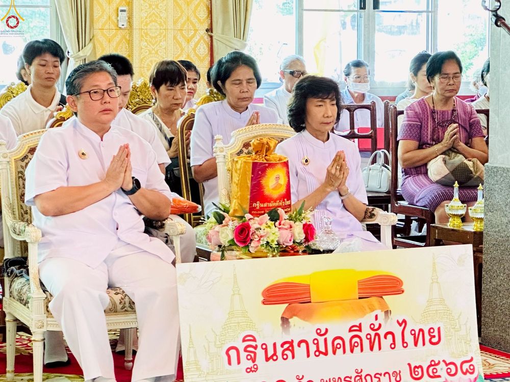 ภาพ No.259994:วันที่ 19 ตุลาคม พ.ศ. 2568 พิธีทอดกฐินสามัคคีทั่วไทย 30,000 วัด โดยคณะศิษยานุศิษย์ บูชาธรรม 81 ปี หลวงพ่อธัมมชโย ณ วัดฉิมทายกาวาส กรุงเทพมหานคร