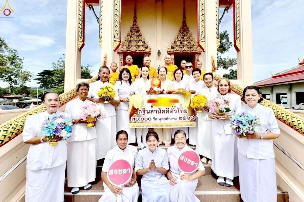 ภาพ No.266623:วันที่ 26 ตุลาคม พ.ศ. 2568 พิธีทอดกฐินสามัคคีทั่วไทย ณ วัดเนินไศล ต.น้ำน้อย อ.หาดใหญ่ จ.สงขลา โดยคณะศิษยานุศิษย์ บูชาธรรม 81 ปี หลวงพ่อธัมมชโย