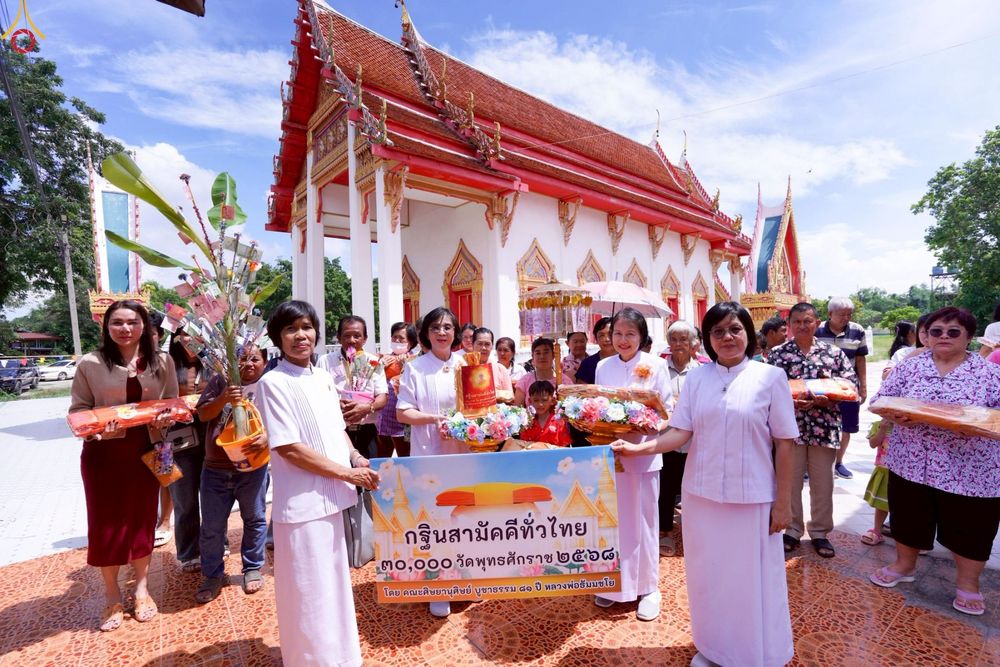 ภาพ No.253149:วันที่ 12 ตุลาคม พ.ศ. 2568 พิธีทอดกฐินสามัคคีทั่วไทย 30,000 วัด โดยคณะศิษยานุศิษย์ บูชาธรรม 81 ปี หลวงพ่อธัมมชโย ณ วัดโพธิ์  ต.โรงช้าง อ.มหาราช  จ.พระนครศรีอยุธยา